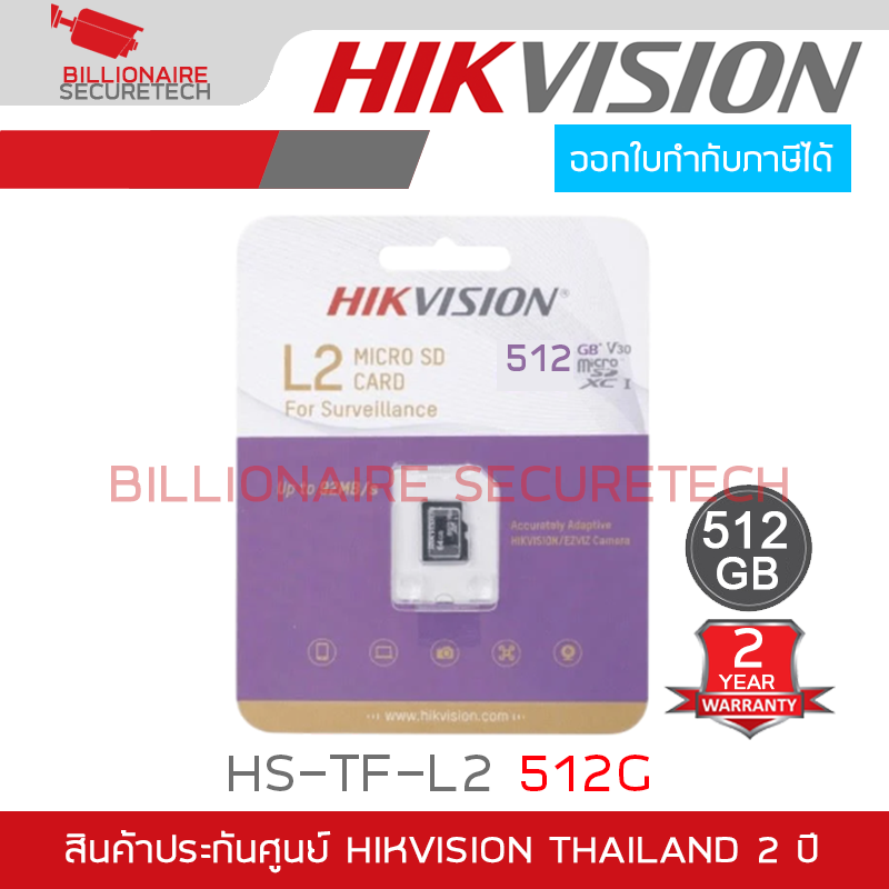 HIKVISION HS-TF-L2 512G Micro SD Card L2 For Surveillance 512GB XC Class10 V30 95MB/s BY BILLIONAIRE SECURETECH HS-TF-L2 512G