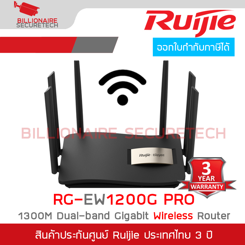 RUIJIE RG-EW1200G PRO : 1300M Dual-band Gigabit Wireless Router BY BILLIONAIRE SECURETECH RG-EW1200G PRO