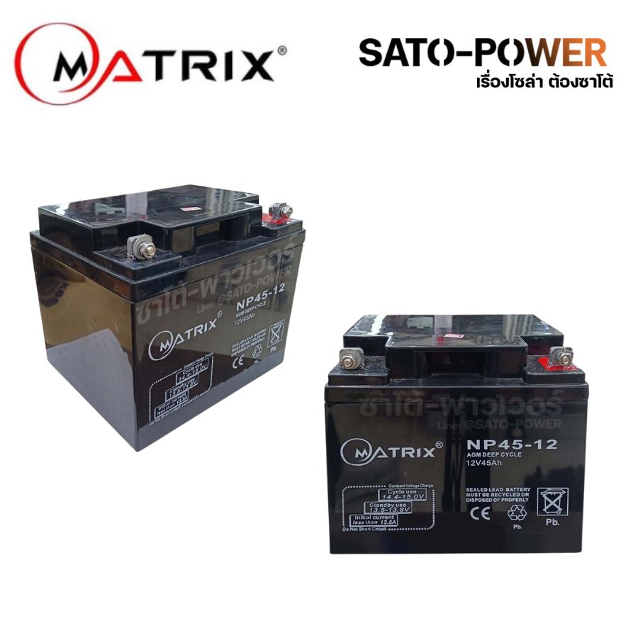 MATRIX Battery UPS 12V 45A รุ่น 'NP45-12' | Battery UPS | แบตเตอรี่ | แบตเตอรี่แห้ง | ชาร์จใหม่ได้ | ประกัน 7 วัน เคร...