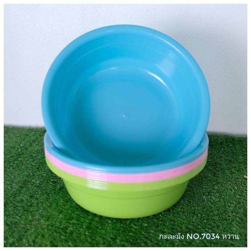 กะละมัง No.7034 หวาน (WC)