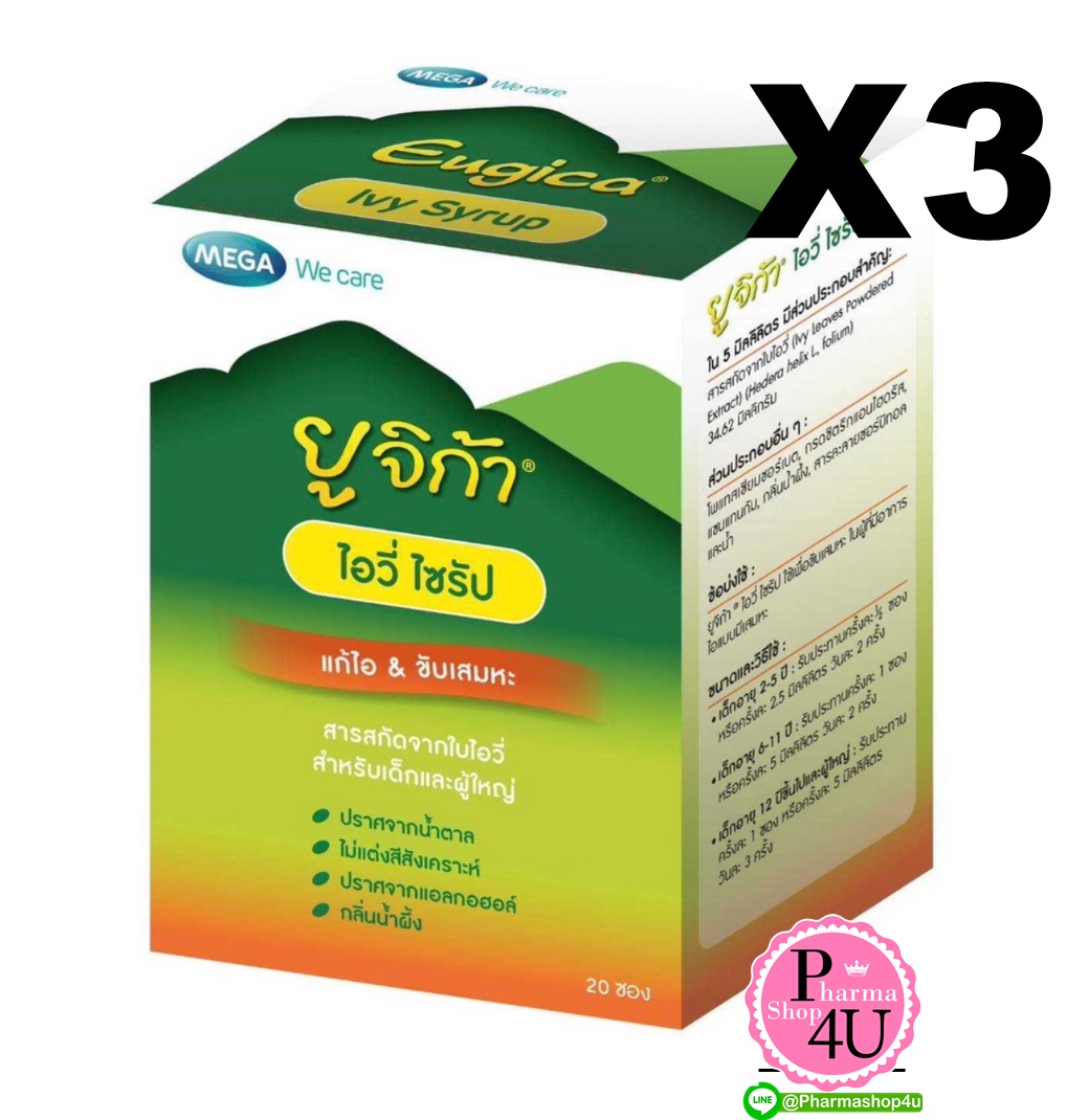 (ซื้อ3 ราคาพิเศษ)Mega We Care Eugica Ivy Syrup ยูจิก้า ไอวี่ ไซรัป (ผลิตภัณฑ์สมุนไพรจำหน่ายทั่วไป)
