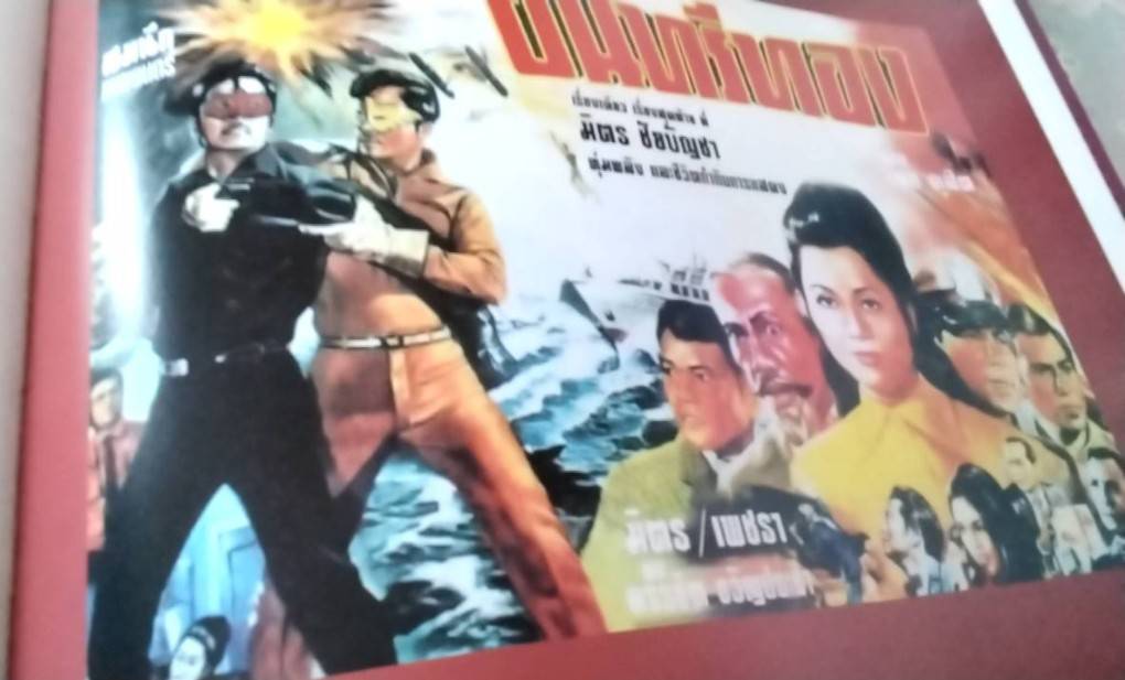 ภาพยนต์ไทย