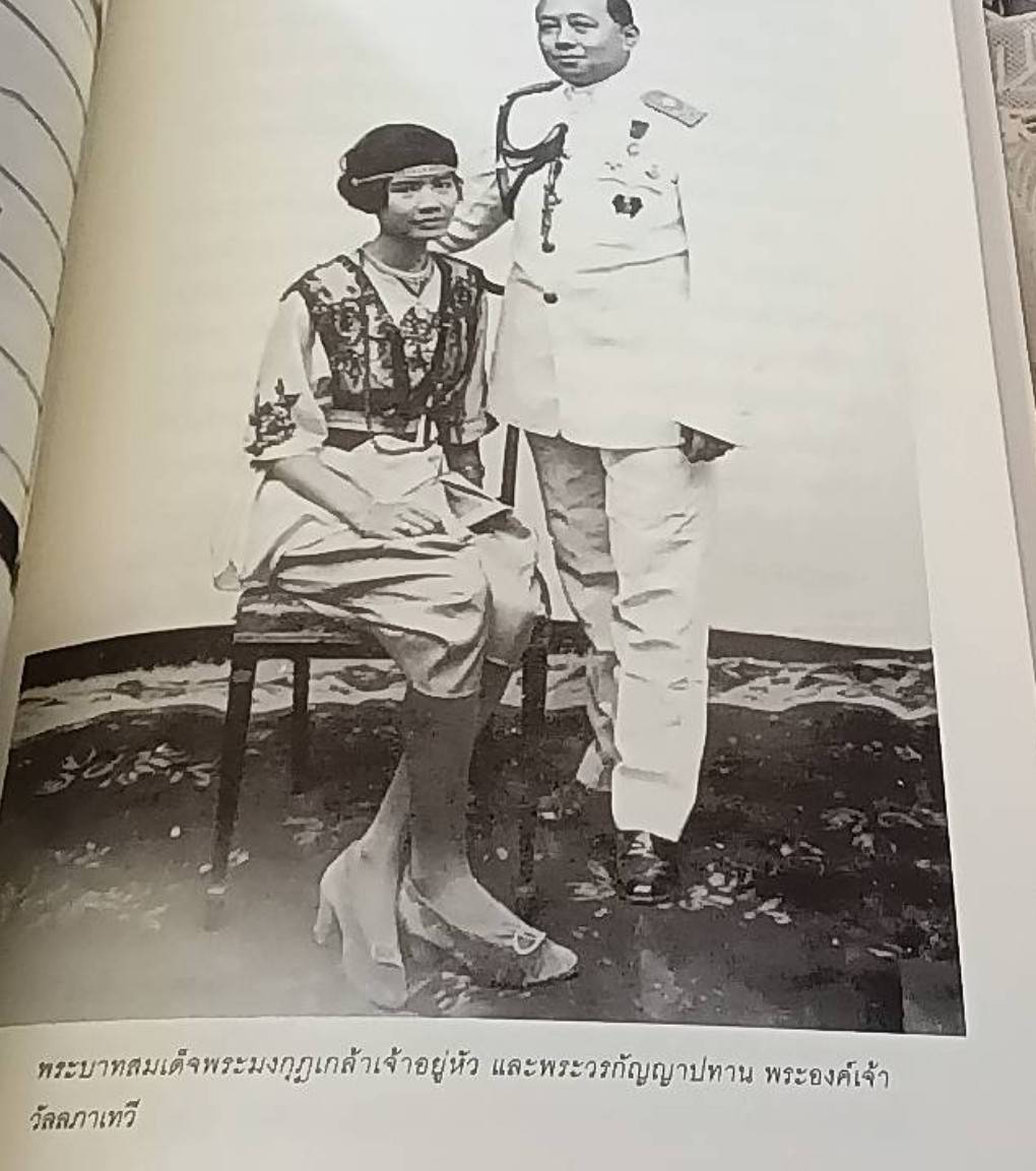 พระราชวงศ์จักรี สมเด็จพระเจ้าอยู่หัวรัชกาลที่ 6 (สิ่งที่ข้าพเจ้าพบเห็นสมัยรัชกาลที่ 6 )