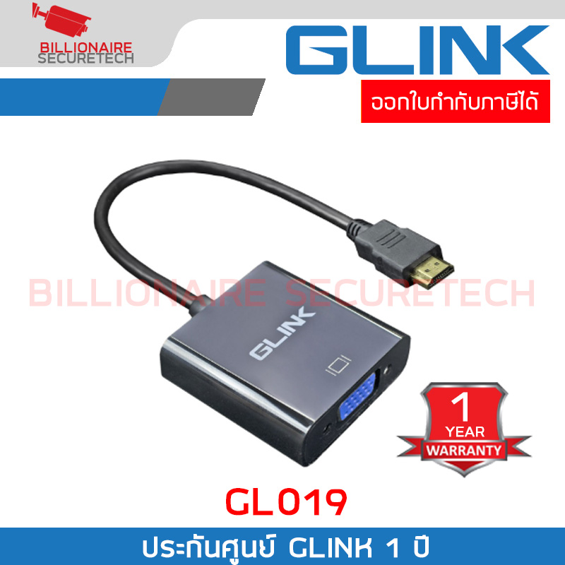 GLINK GL-019 / GL019 HDMI to VGA Adapter BY BILLIONAIRE SECURETECH GL-019