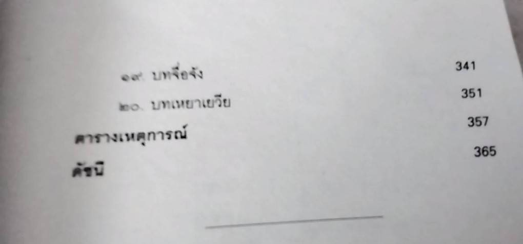 คัมภีร์หลุนอวี่