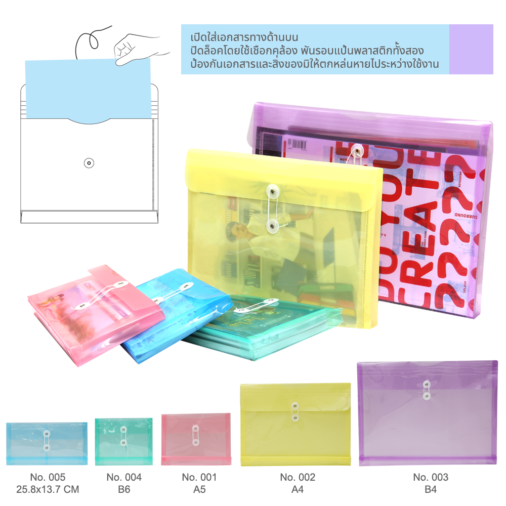 ซองพลาสติกผูกเชือก แนวนอน