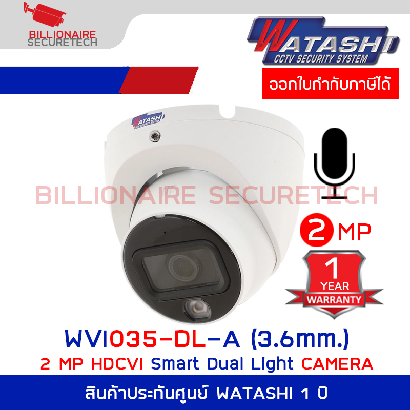 WATASHI WVI035-DL-A (3.6 mm.) กล้องวงจรปิดระบบ HD ความละเอียด 2 ล้านพิกเซล มีไมค์ บันทึกเสียงได้ Smart Dual Light BY BILLIONAIRE SECURETECH WVI035-DL-A (3.6 mm.)