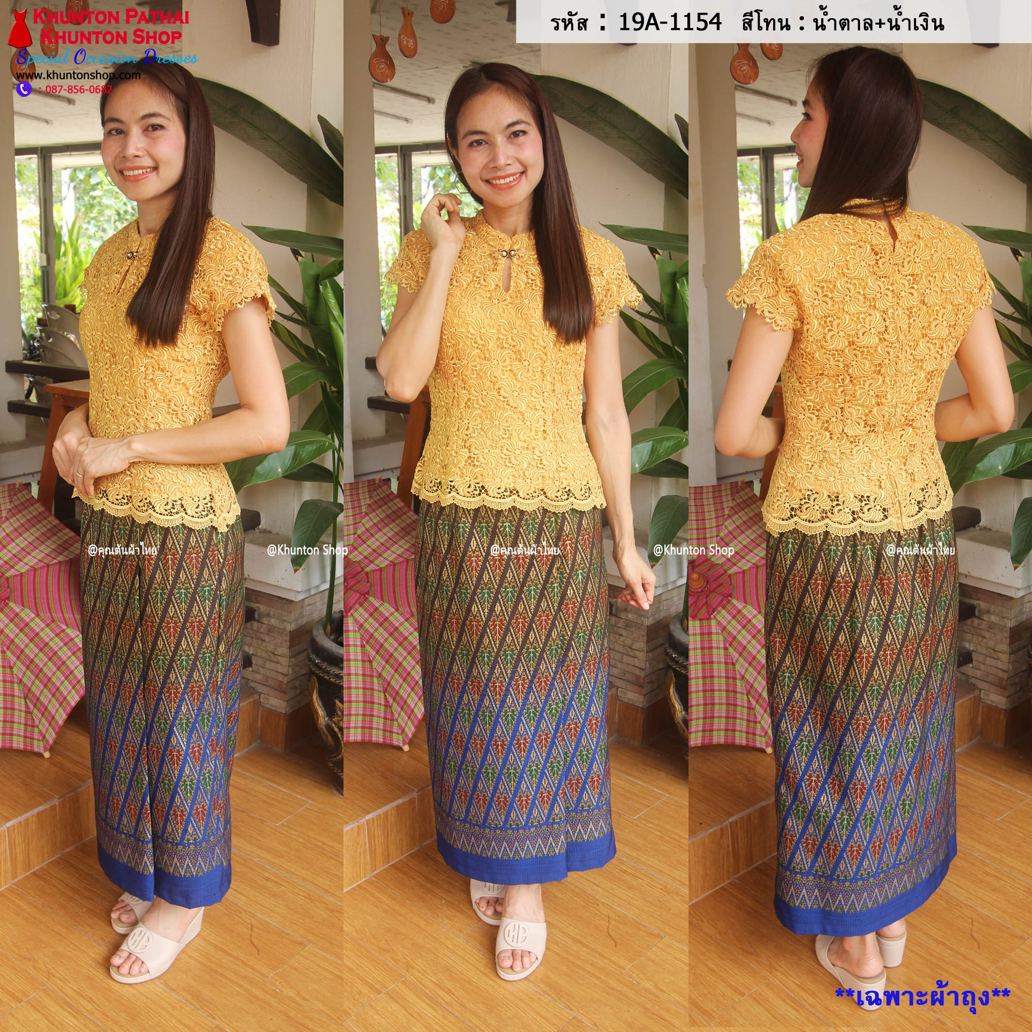 19A-01 ผ้าถุงสำเร็จ เอวสม็อคยืดด้านหลัง มีซิปข้าง มีเอว 24-40 ผ้าถุงฝ้าย ผ้าถุงลพบุรี