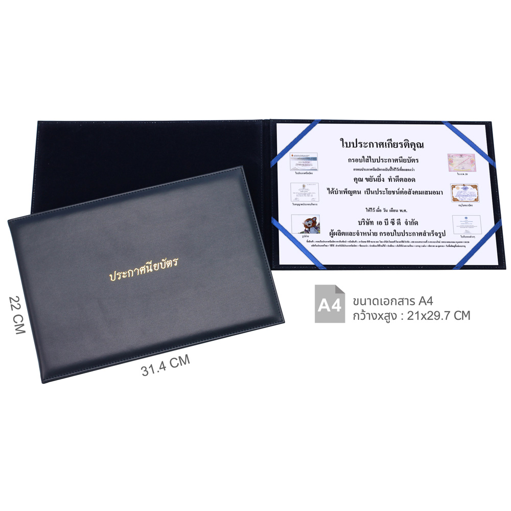 กรอบใบประกาศนียบัตร A4 ปกหนัง แนวนอน สีกรมท่า