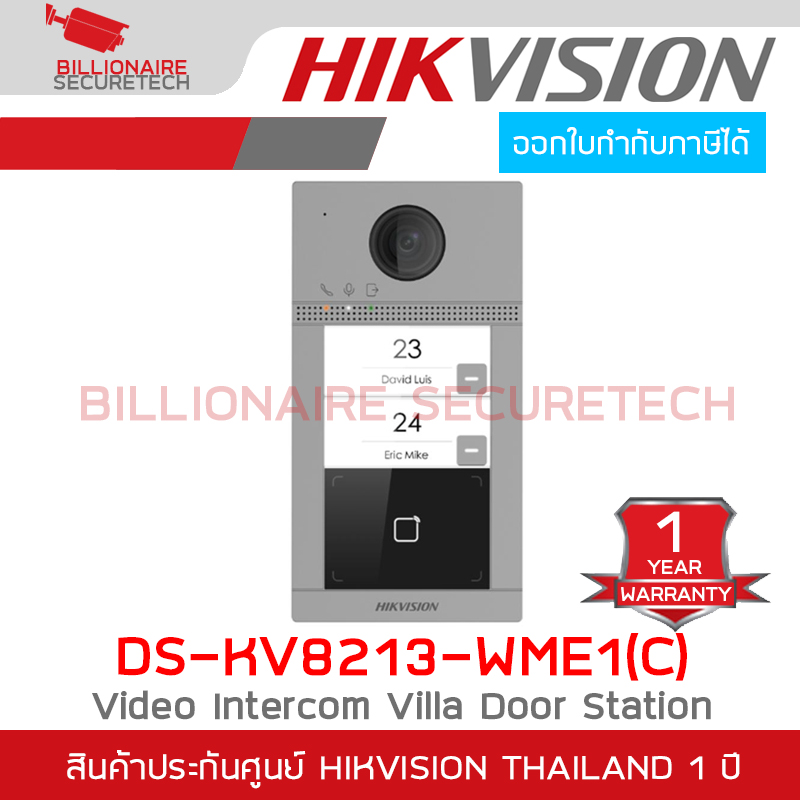 HIKVISION DS-KV8213-WME1(C) : 2 MP 2 Buttons Metal Villa Door Station, POE BY BILLIONAIRE SECURETECH DS-KV8213-WME1(C)