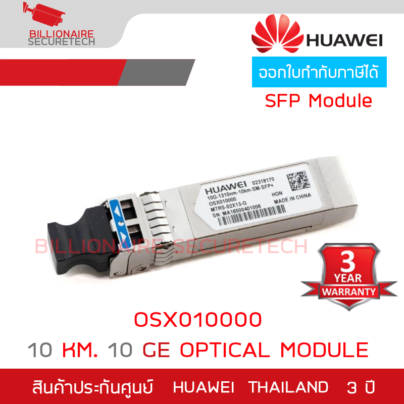 Huawei OSX010000 Optical Transceiver, SFP+, 10G, Single-mode Module (1,310 nm,10 km, LC) BY BILLIONARE SECURETECH Huawei OSX010000