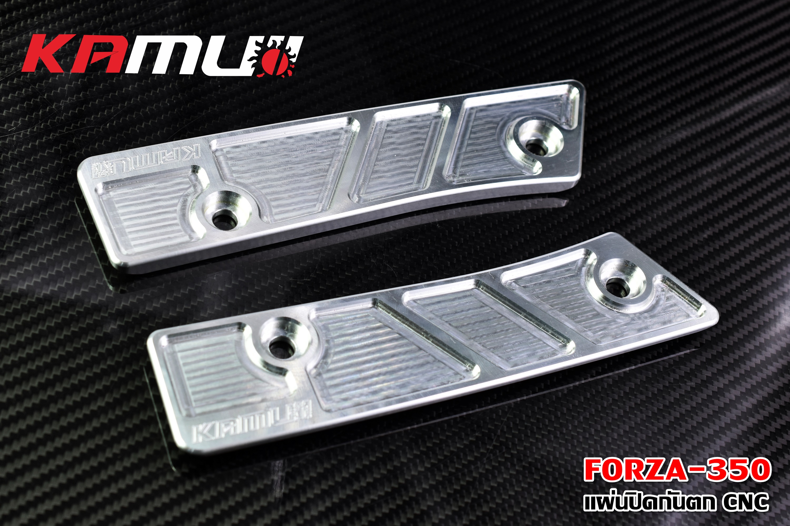 แผ่นปิดกันตก cnc Forza350 KAMUI ราคา 950 บาท