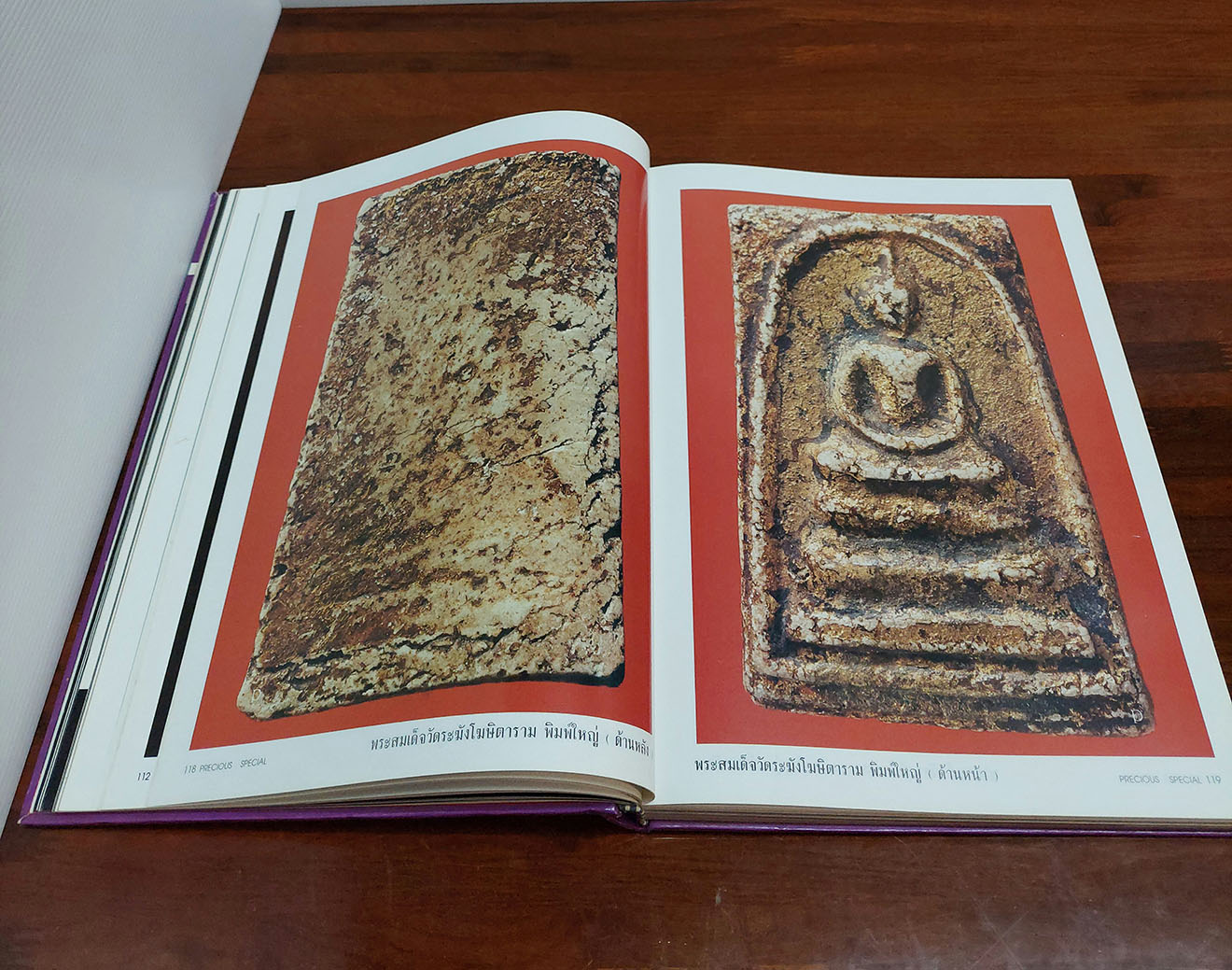 Precious : Special Vol.1 1996