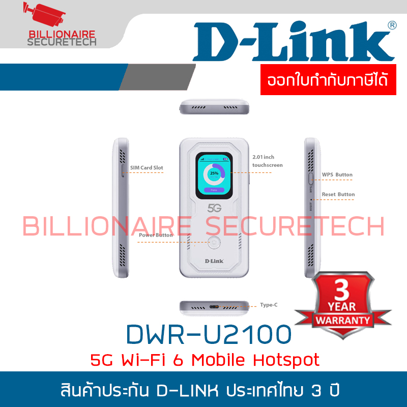 D-LINK DWR-U2100 : 5G Wi-Fi 6 Mobile Hotspot BY BILLIONAIRE SECURETECH DWR-U2100