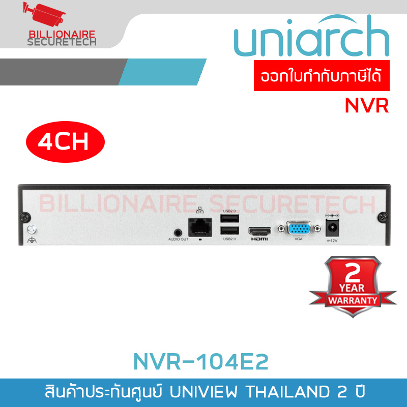 UNIARCH NVR-104E2 NVR 4CH, 1SATA, H.265, Up to 8MP Camera BY BILLIONAIRE SECURETECH NVR-104E2