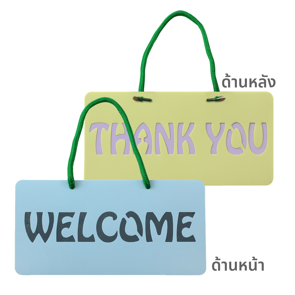 ป้ายแขวน 10x20 ซม. ข้อความ 2 ด้าน Welcome-Thank you PR-103