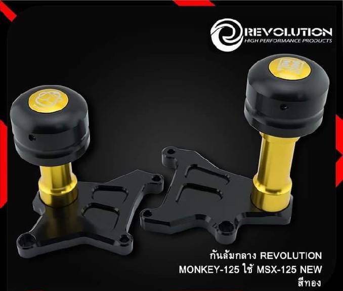 กันล้มกลาง REVOLUTION MONKEY 125 MSX ราคา2200