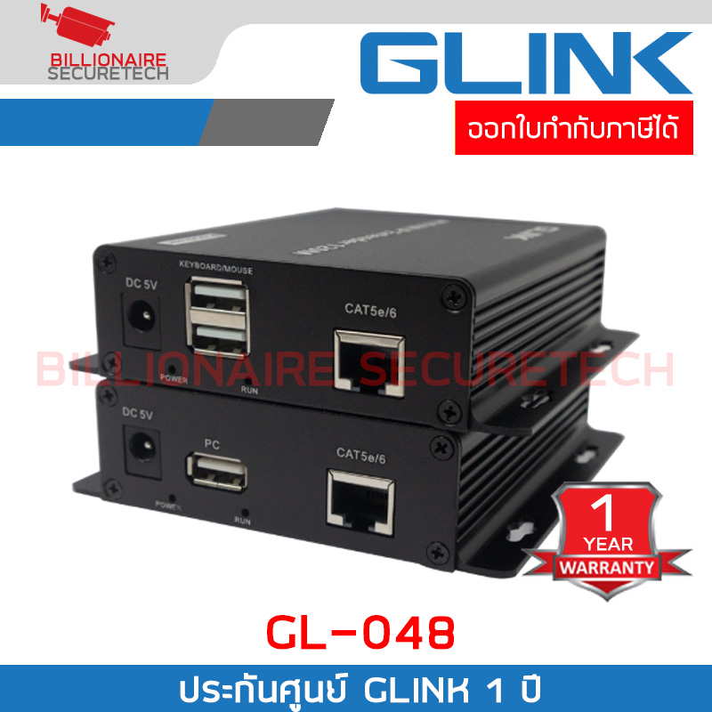 GLINK GL048 4K Extender Over IP HDTV 120M Kvm Function อุปกรณ์ขยายสัญญาณ GL-048 BY BILLIONAIRE SECURETECH GL048