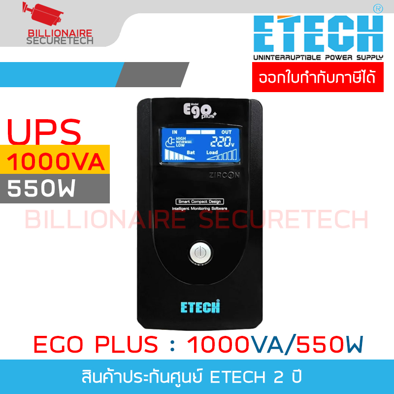 ETECH EGO PLUS 1000VA/550W เครื่องสำรองไฟ (UPS) LCD Display ประกัน 2 ปี BY BILLIONAIRE SECURETECH EGO PLUS 1000VA/550W
