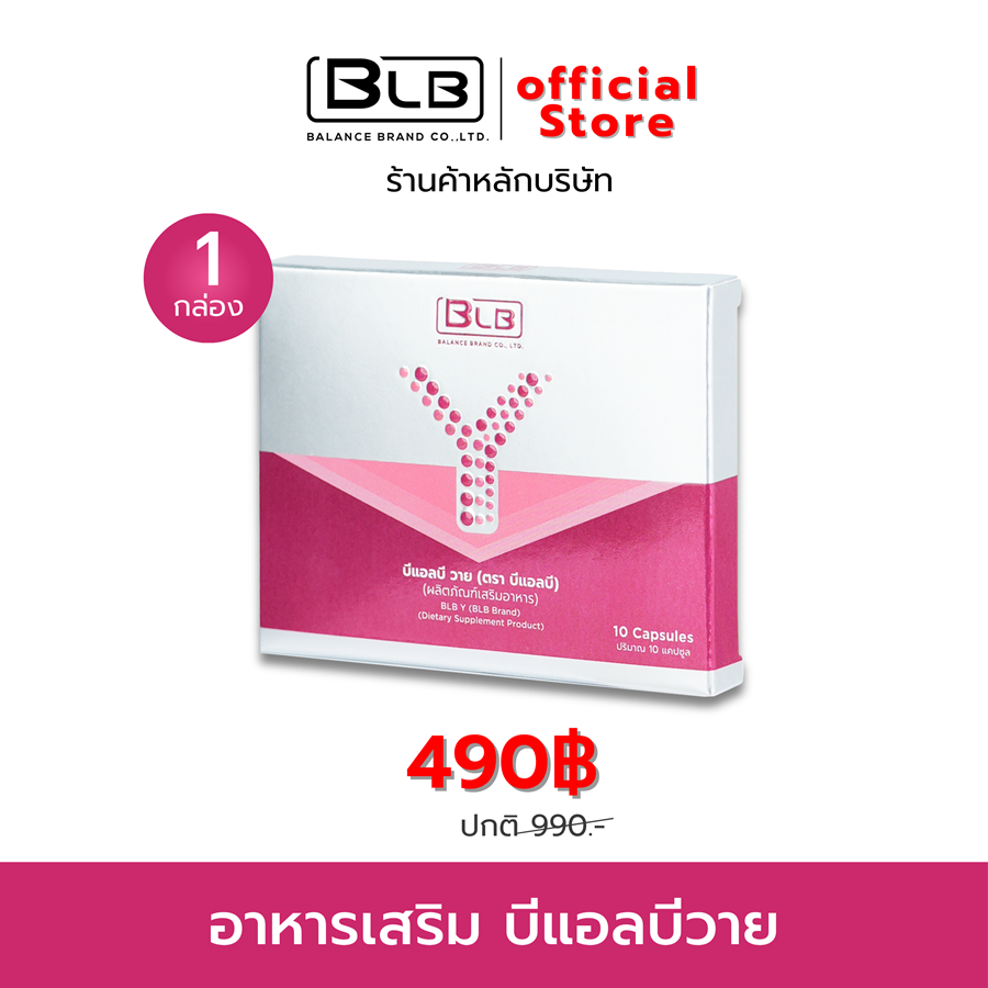 BLB Y บีแอลบีวาย อาหารเสริมผู้หญิง