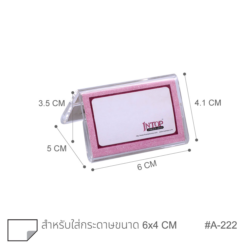 ป้ายอะคริลิค 2 หน้า สีใส No. A-222