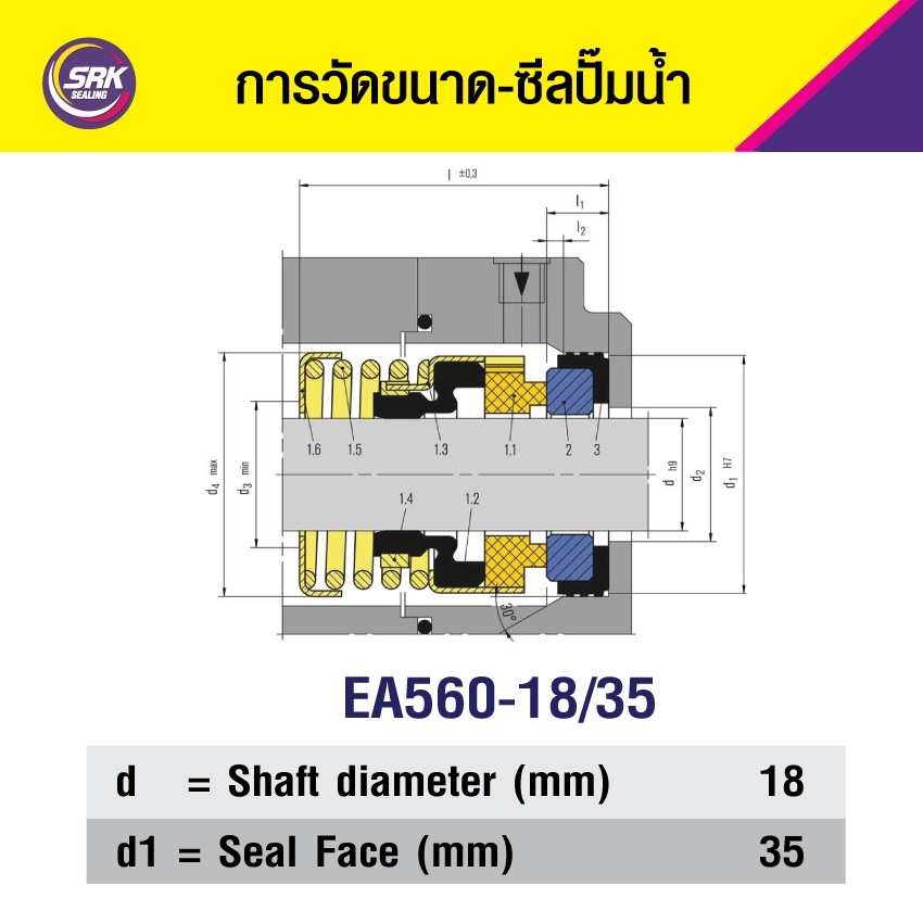 EA560 ขนาด18/35 แมคคานิคอลซีล,ซีลปั้มน้ํา, แมคซีล, Mechanical Seal