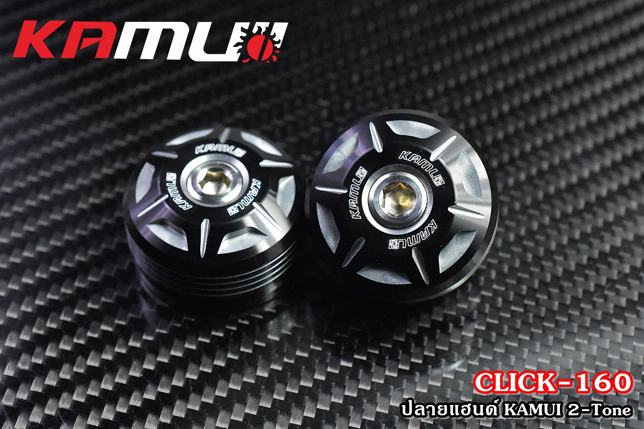 ปลายแฮนด์ KAMUI 2-Tone ตรงรุ่น Click-160 - งานตรงรุ่น ไม่ต้องแปลงรถ - งานไทยแท้ เกรดพรีเมี่ยม - ผลิตจากวัตถุดิบคุณภาพสูงด้วยเครื่องจักรที่ทันสมัย - มีความสวยงาม แข็งแรง ทนทาน ไม่มีไม่ได้แล้ว ราคาชุดละ 650 บาท