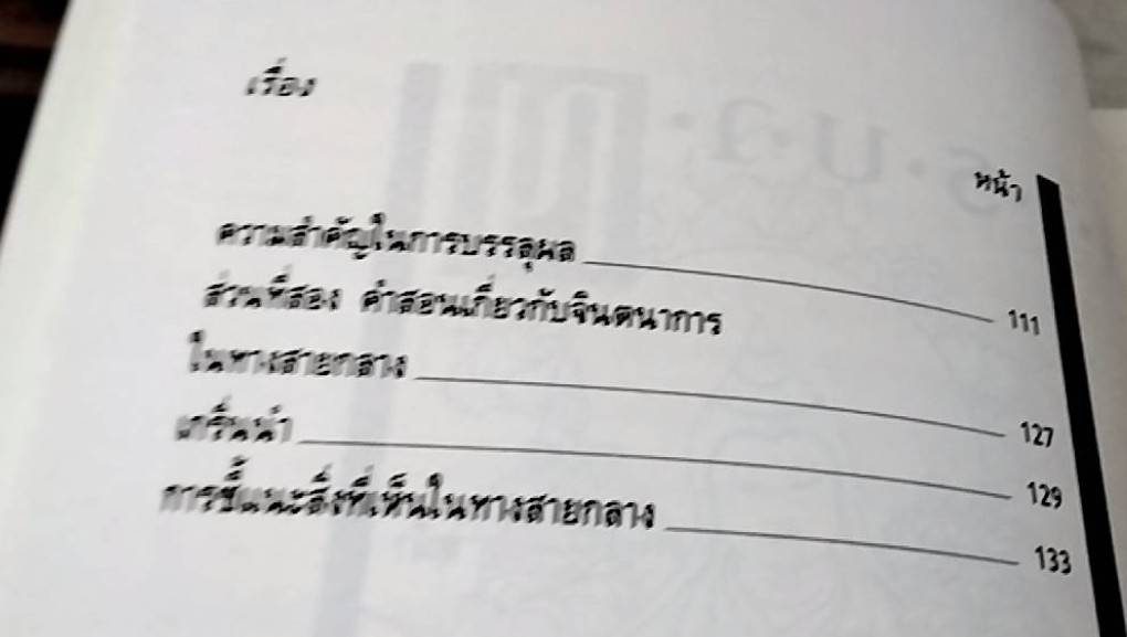 สมาธิธิเบต