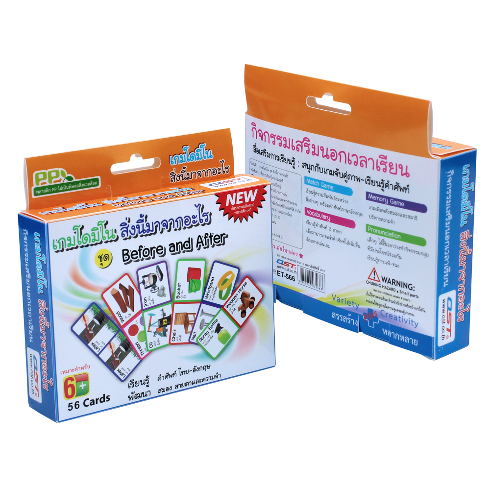 สคบ.เกมโดมิโน ชุดสิ่งนี้มาจากอะไร Before And After ET-566