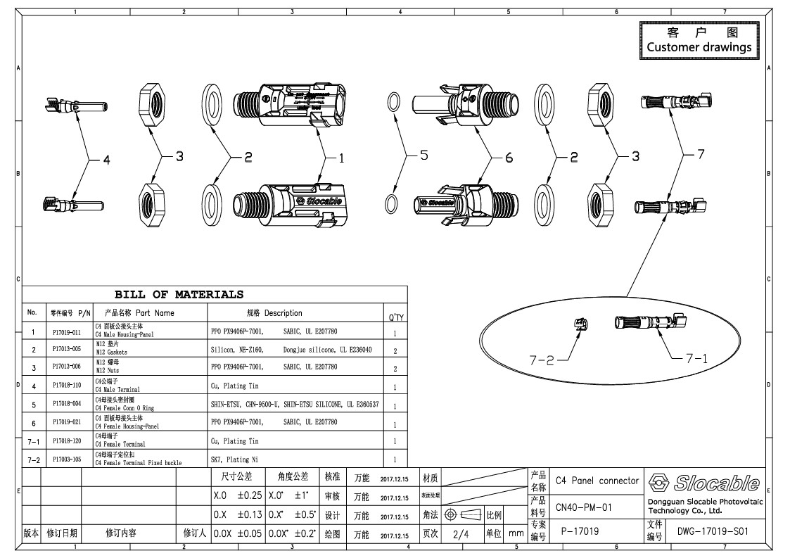 Connecter MC4 หัวต่อเข้าสายไฟ (1 คู่ /แพ็คเกจ) สำหรับงานโซล่าเซลล์ หัวต่อ เข้าสาย