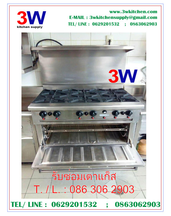 รับซ่อมเตา BERJAYA -DRO4L, DRO6L
