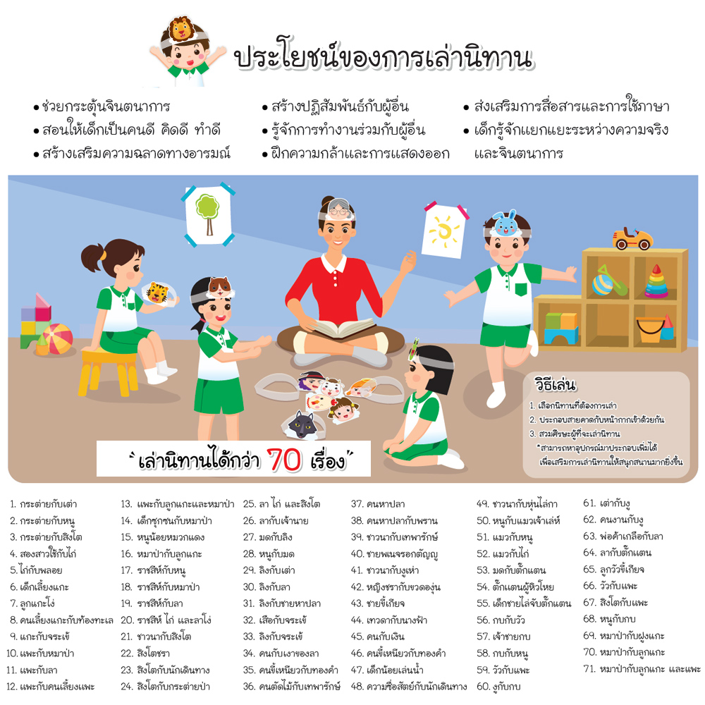 Role Play Masks ET-570