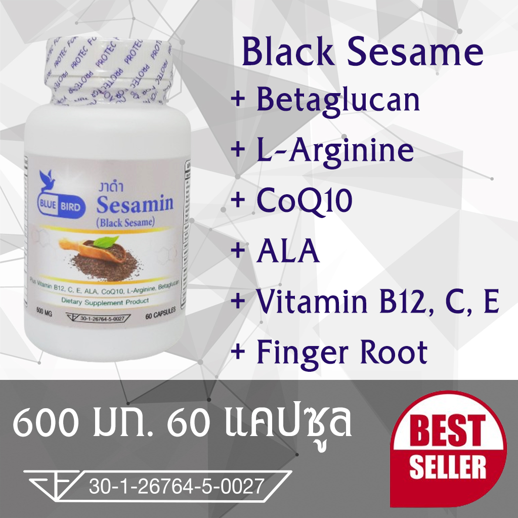 งาดำ เซซามิน ตรา บลูเบิร์ด Black Seasame ขนาด 600 มิลลิกรัม 60 แคปซูล