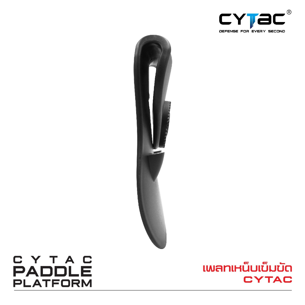 เพลทเหน็บเข็มขัด Cytac ดำ