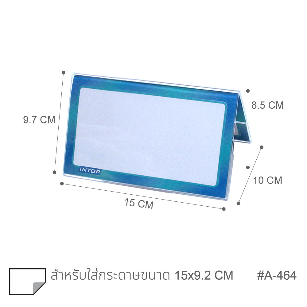 ป้ายอะคริลิค 2 หน้า สีใส No. A-464
