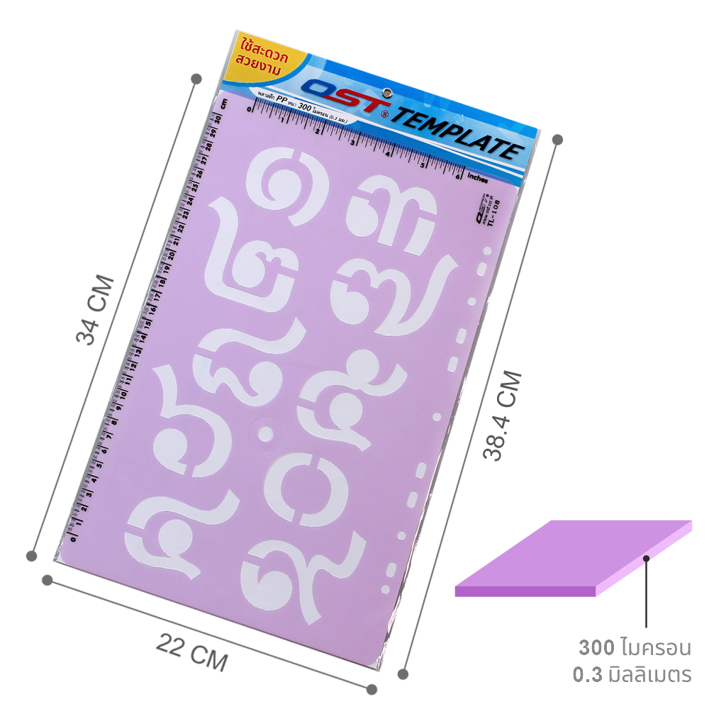 แผ่นตัวอักษร เทมเพลต เลขไทย ๐-๙ 2 นิ้ว