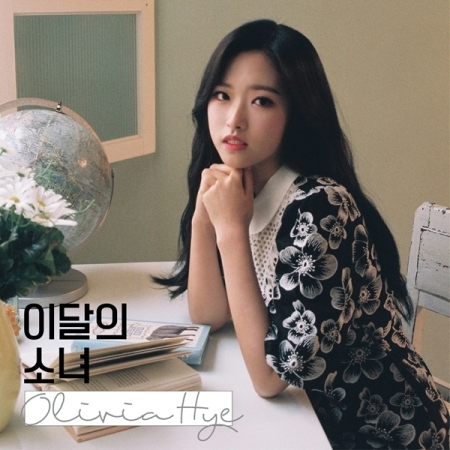 [PRE-ORDER] OLIVIA HYE (LOONA) - Single Album "OLIVIA HYE"