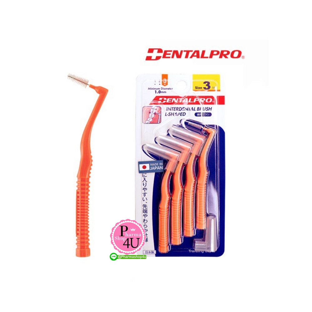 แปรงซอกฟัน Dentalpro L shape ด้ามโค้ง เบอร์ 3 (สีส้ม) 4ชิ้น (ด้าม L ขนทรงกรวย) ขนาด 1.0 mm 1เเพค