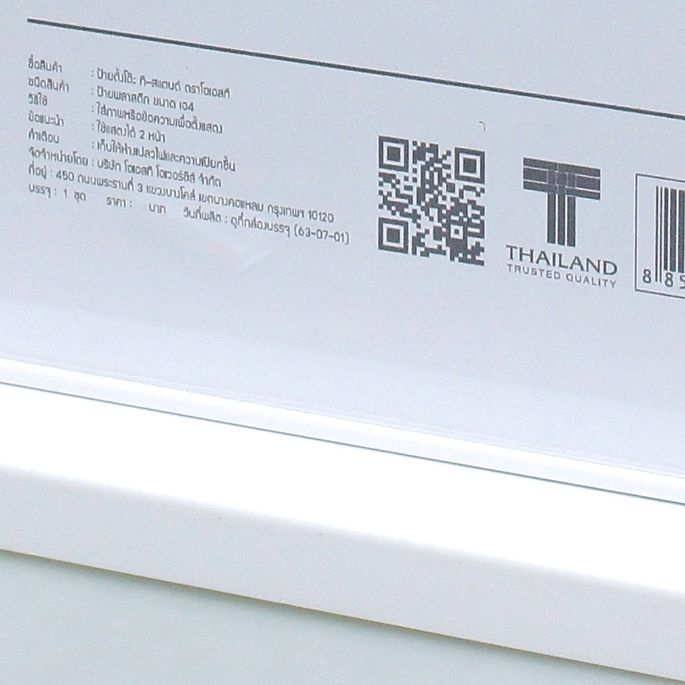 สคบ.ป้ายตั้งโต๊ะ T Stand A4 T3913 ฐานสีขาว