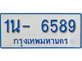 รับจองทะเบียนรถตู้ 6589 หมวดใหม่ 1นฌ 6589 ผลรวมดี 36