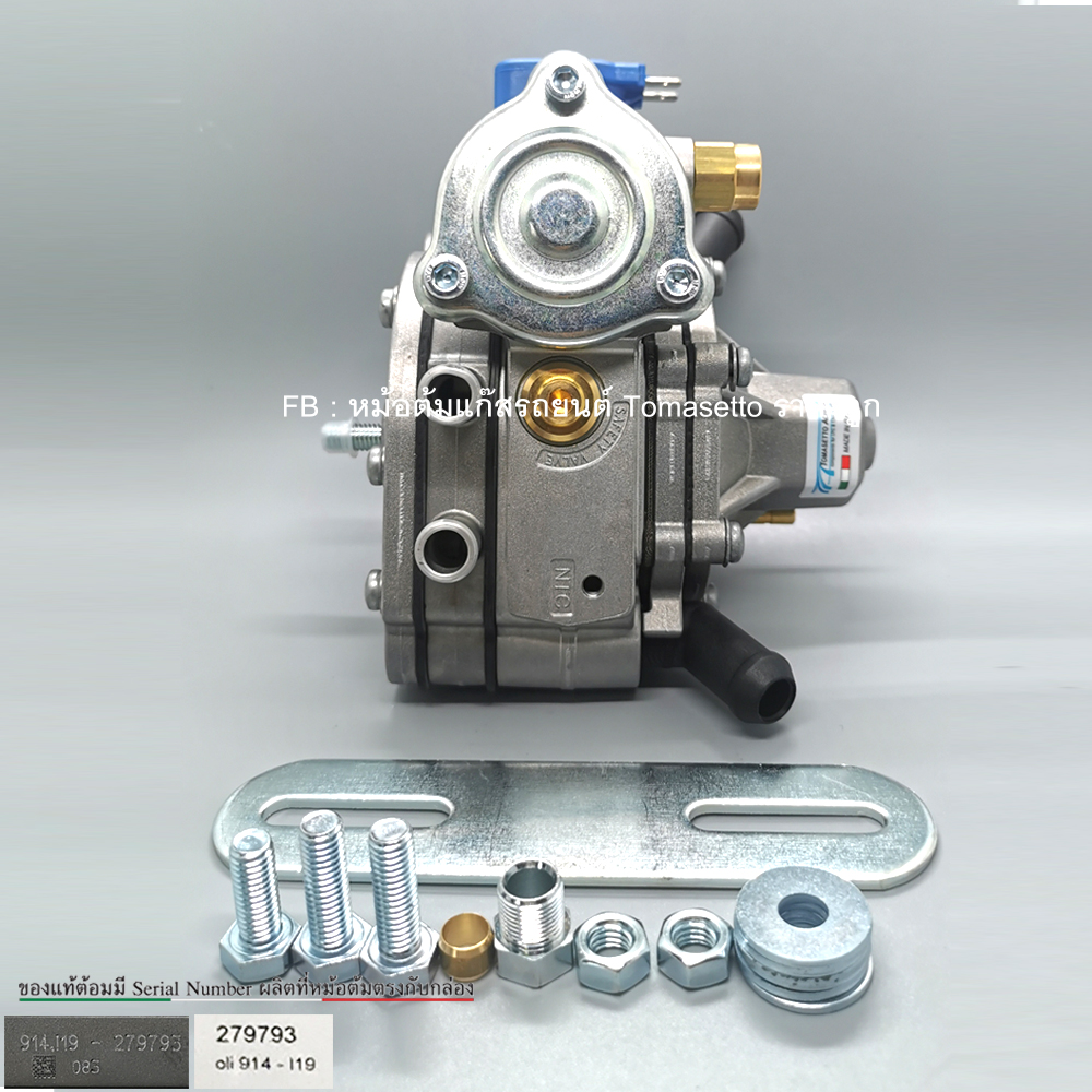 Tomasetto AT13 XP – หม้อต้มระบบชุดหัวฉีด LPG Tomasetto A13 XP 373 Hp (หม้อต้มแท้ Italy) พร้อม Adaptor 6-8 mm