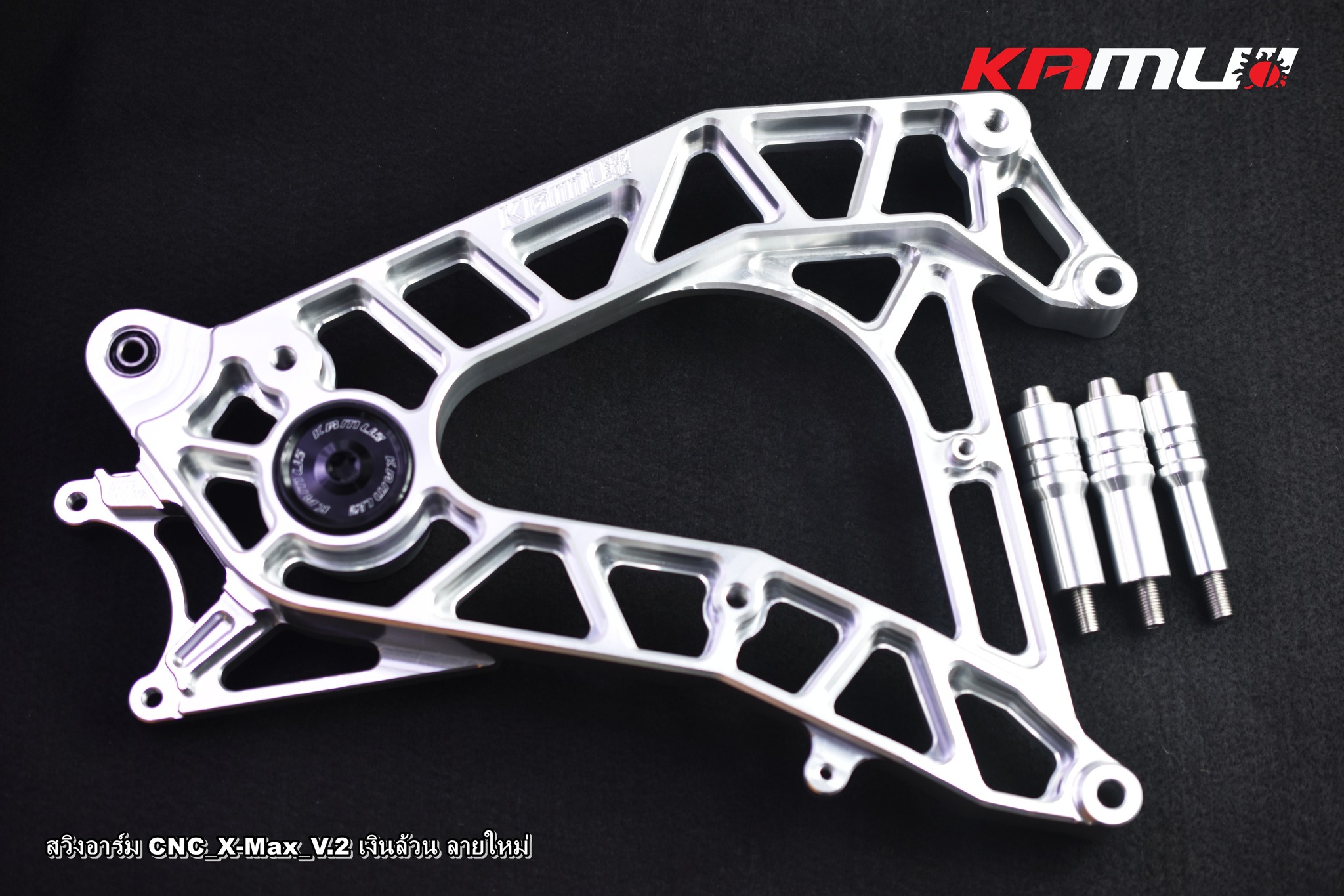 สวิงอาร์ม CNC 2-TONE V.2X-MAX สวิงอาร์ม CNC KAMUI สำหรับจาน 245 มิล. ปั๊ม Brembo 2 Pot ราคา 11000-12000
