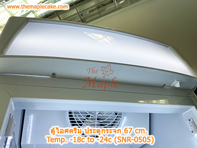 ตู้แช่แข็ง ทรงยืน ชนิดประตูกระจก Sanden (17.6 cu.ft) รุ่น SNR-0505