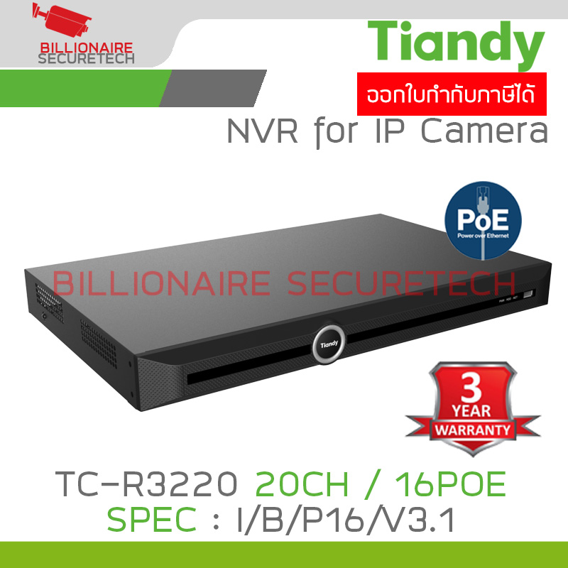 TIANDY TC-R3220 SPEC:I/B/P16/K/V3.1 NVR 20CH / 16POE H.265 2SATA BY BILLIONAIRE SECURETECH TC-R3220 SPEC:I/B/P16/K/V3.1