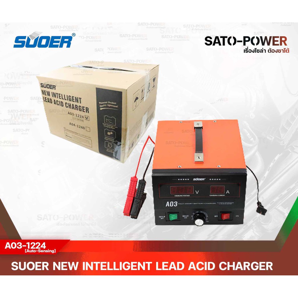 SUOER เครื่องชาร์จ-ฟื้นฟูแบตเตอรี่ ใช้ได้ทั้ง 12V และ 24V 30A รุ่น A03-1224 Auto Sensing ชาร์จเจอร์ เครื่องชาร์จ