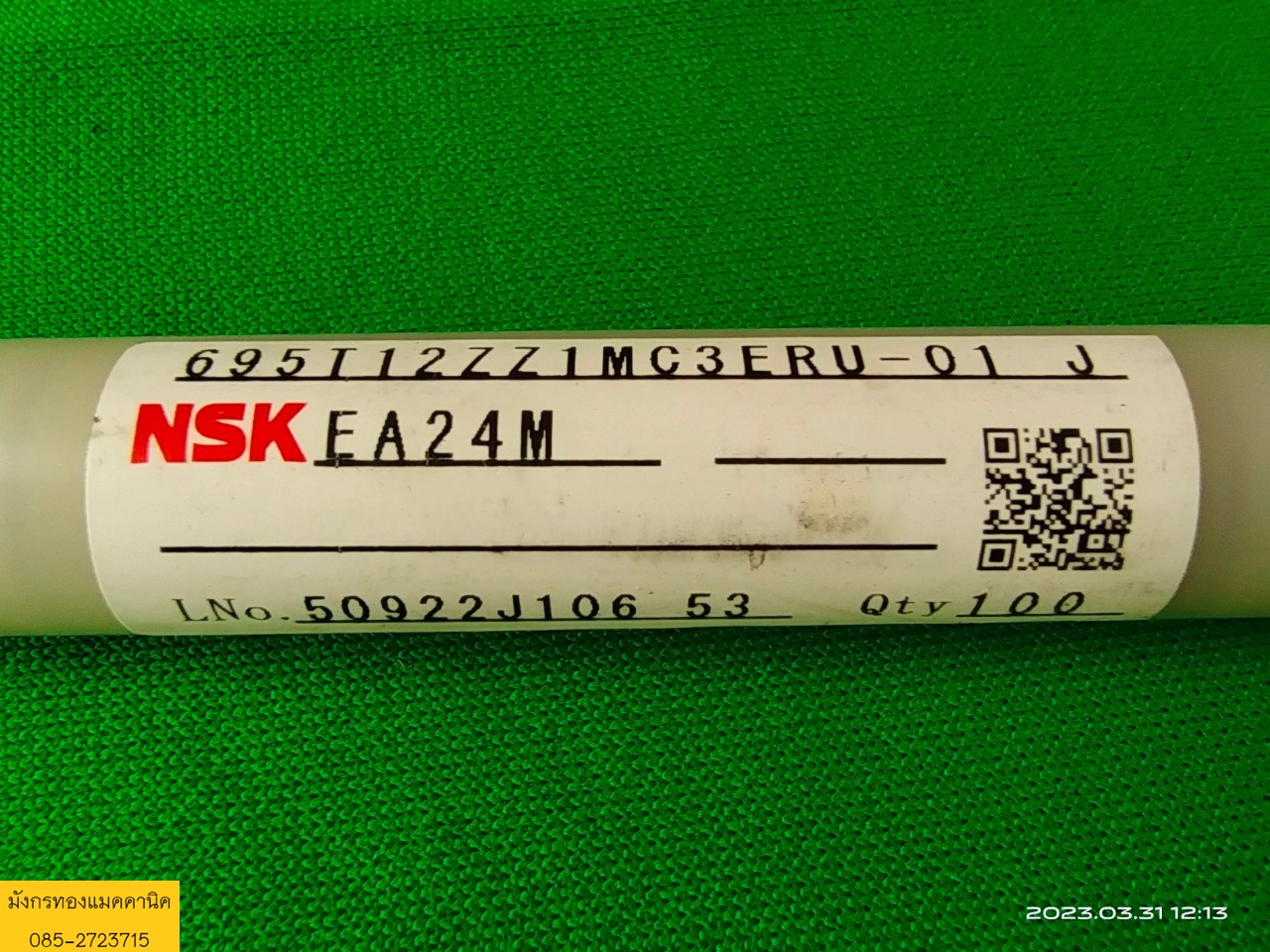 ตลับลูกปืน NSK 695Z ขนาดโตนอก 13 มม.รูใน 5 มม.หนา 4 มม. ของใหม่