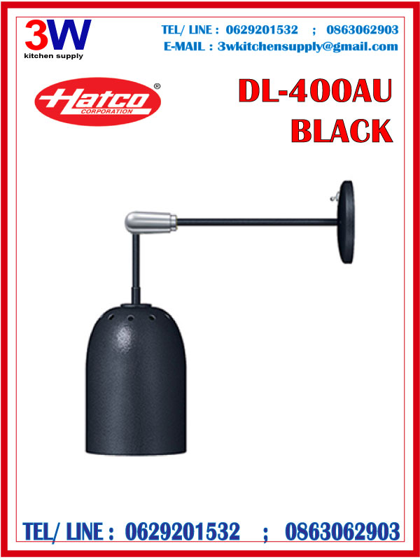 HATCO-DL-400AU BLACK - DECORATIVE HEAT LAMP ® โคมไฟติดผนัง ปรับระดับไม่ได้
