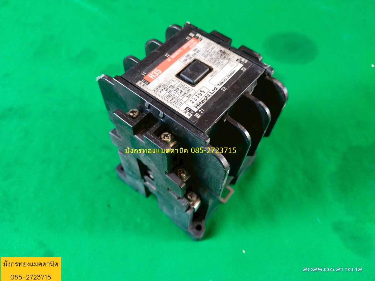 แมกเนติก Hitachi รุ่น H-35 made in Japan ขนาด 50A คอล์ย 200v