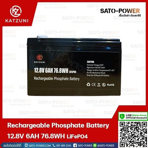 แบตเตอรี่ลิเธียมไอออนฟอสเฟส / Rechargeable Phosphate Battery 12.8V 6Ah 76.8WH แบตเตอรี่ ลิเทียม ไอออน ฟอสเฟส แบตลิเทียม
