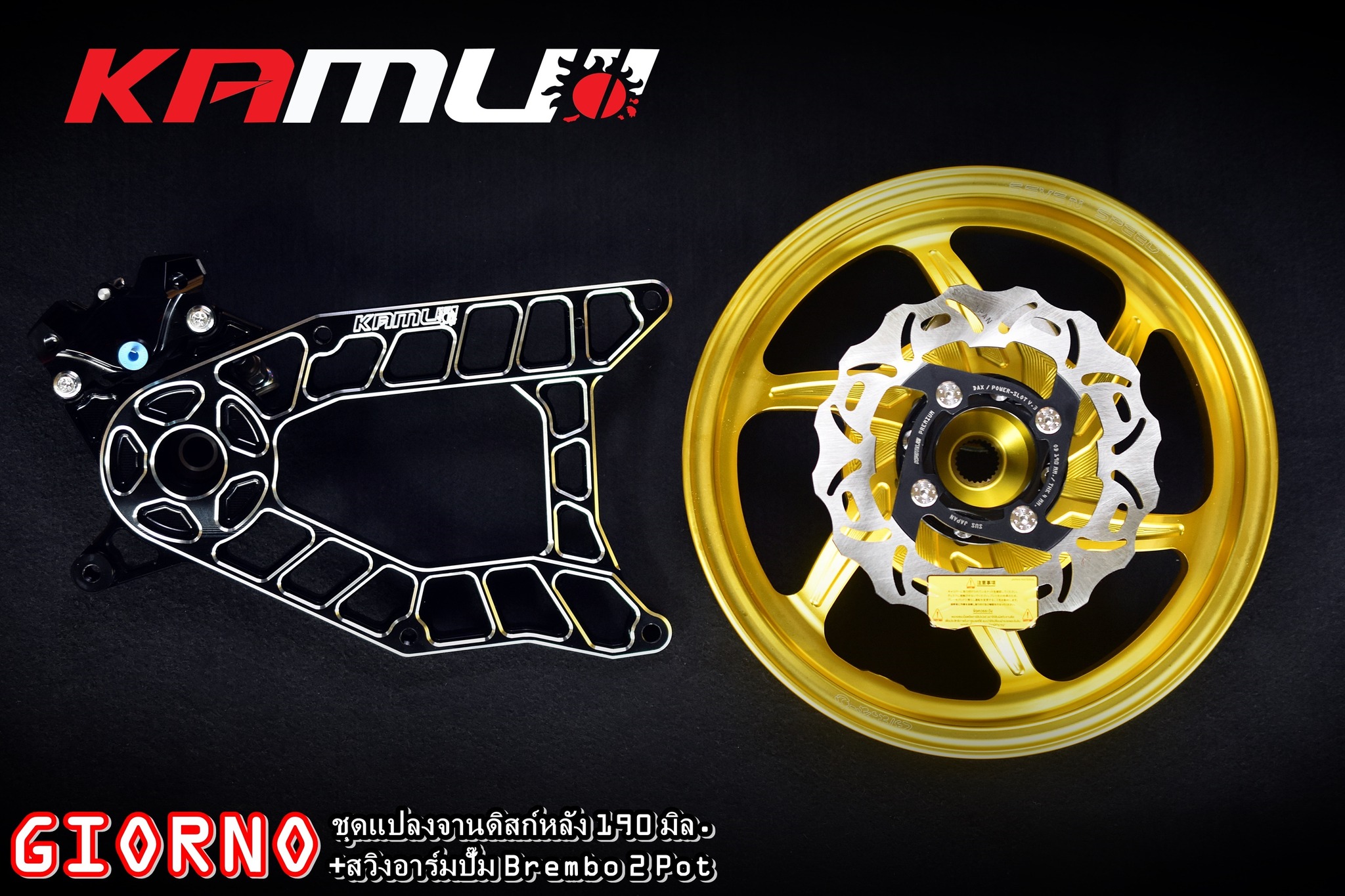 ชุดแปลงดิสก์หลัง + สวิงอาร์ม ปั๊ม Brembo 2 pot GIORNO+ - งานไทยแท้ เกรดพรีเมี่ยม - ผลิตจากวัตถุดิบคุณภาพสูงด้วยเครื่องจักรที่ทันสมัย - มีความสวยงาม แข็งแรง ทนทาน ไม่มีไม่ได้แล้ว ล้อแม็ก หน้า+หลัง รุ่นจานหลัง + สเปเซอร์จานหลัง ราคา 14,000 บาท สวิงอาร์ม รุ่